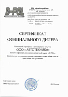 Сертификат соответствия